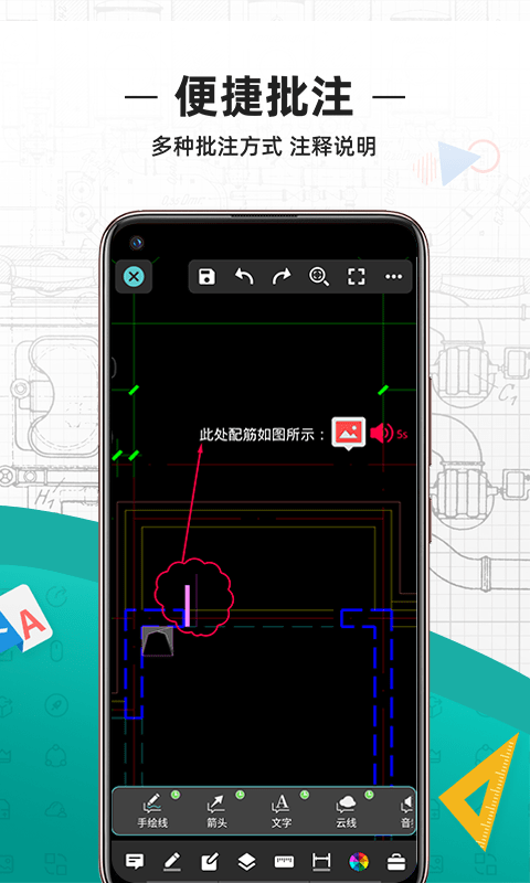 CAD看图王手机版手机软件app截图