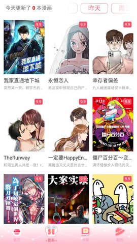 好漫8手机软件app截图