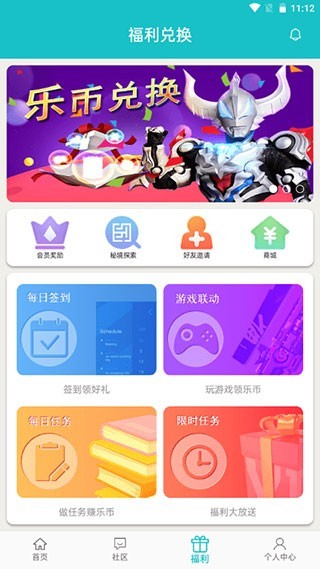 乐社区手机软件app截图