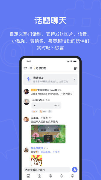 Fanbook正版手机软件app截图