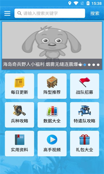 海岛奇兵账号绑定工具手游app截图