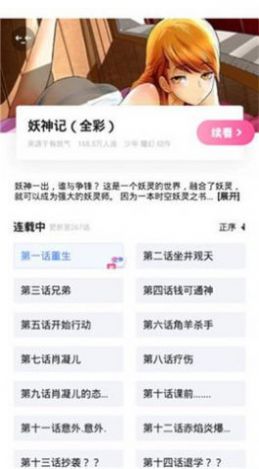 叶子韩漫手机软件app截图