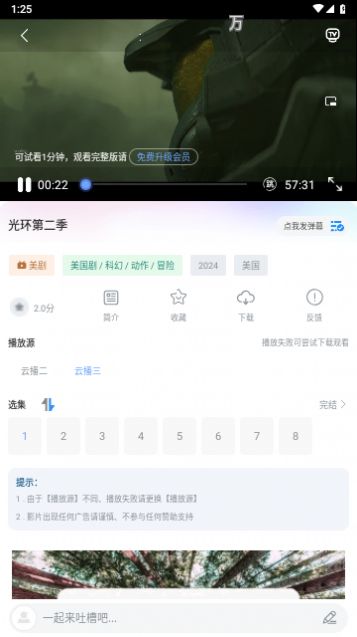 大渔视频手机软件app截图