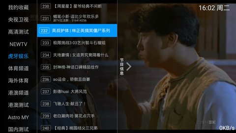 派tv电视盒子版手机软件app截图