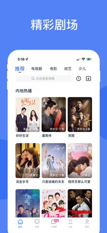 xjtv手机软件app截图