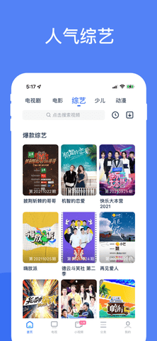 xjtv手机软件app截图