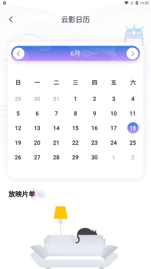 云影院手机软件app截图