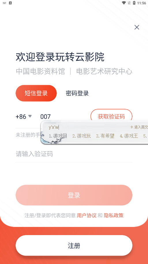 云影院手机软件app截图