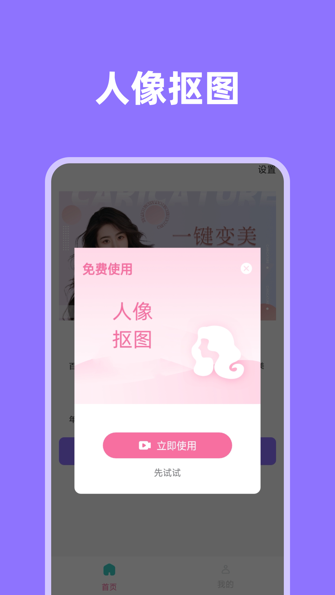 影像先锋手机软件app截图