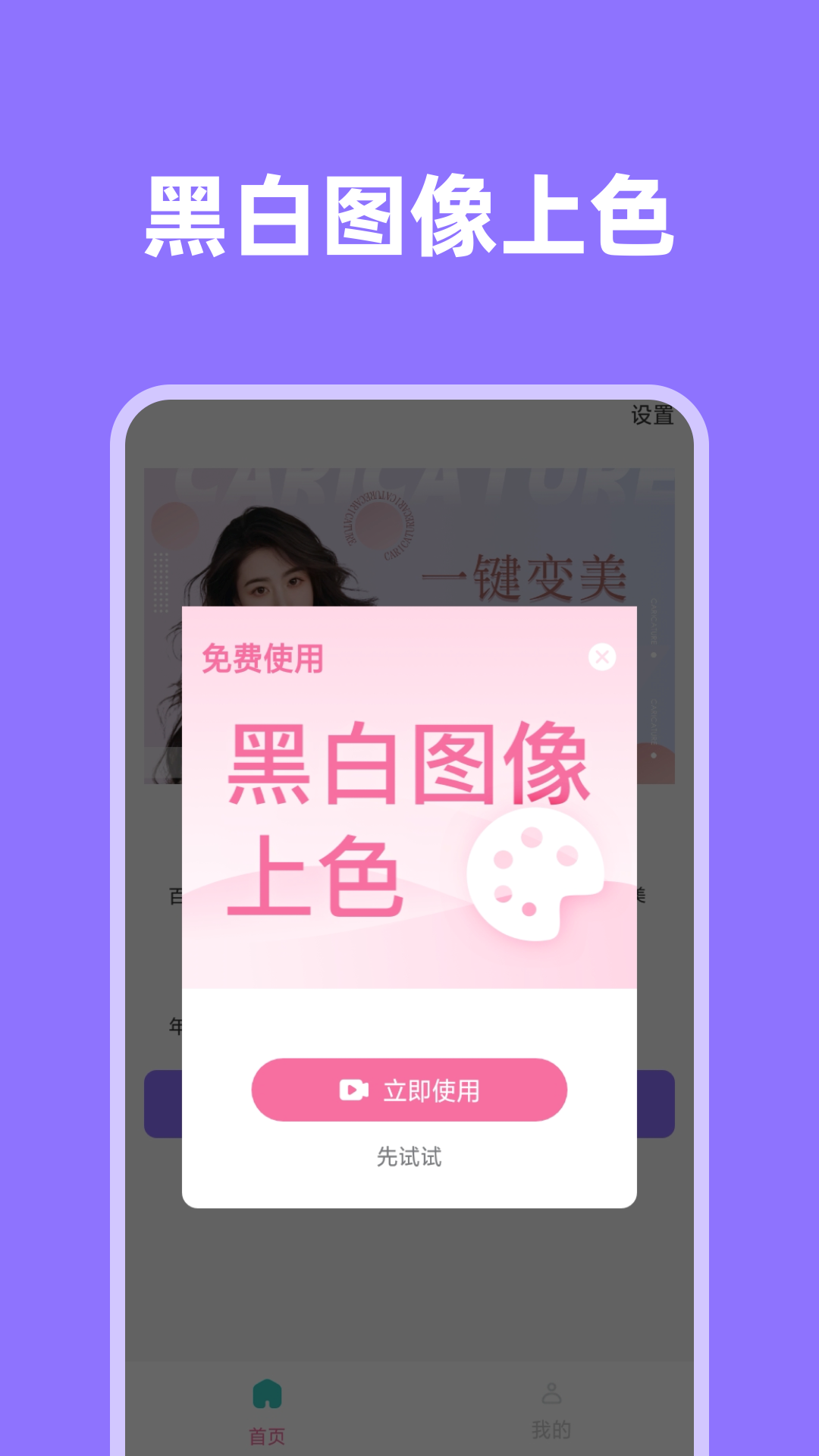 影像先锋手机软件app截图