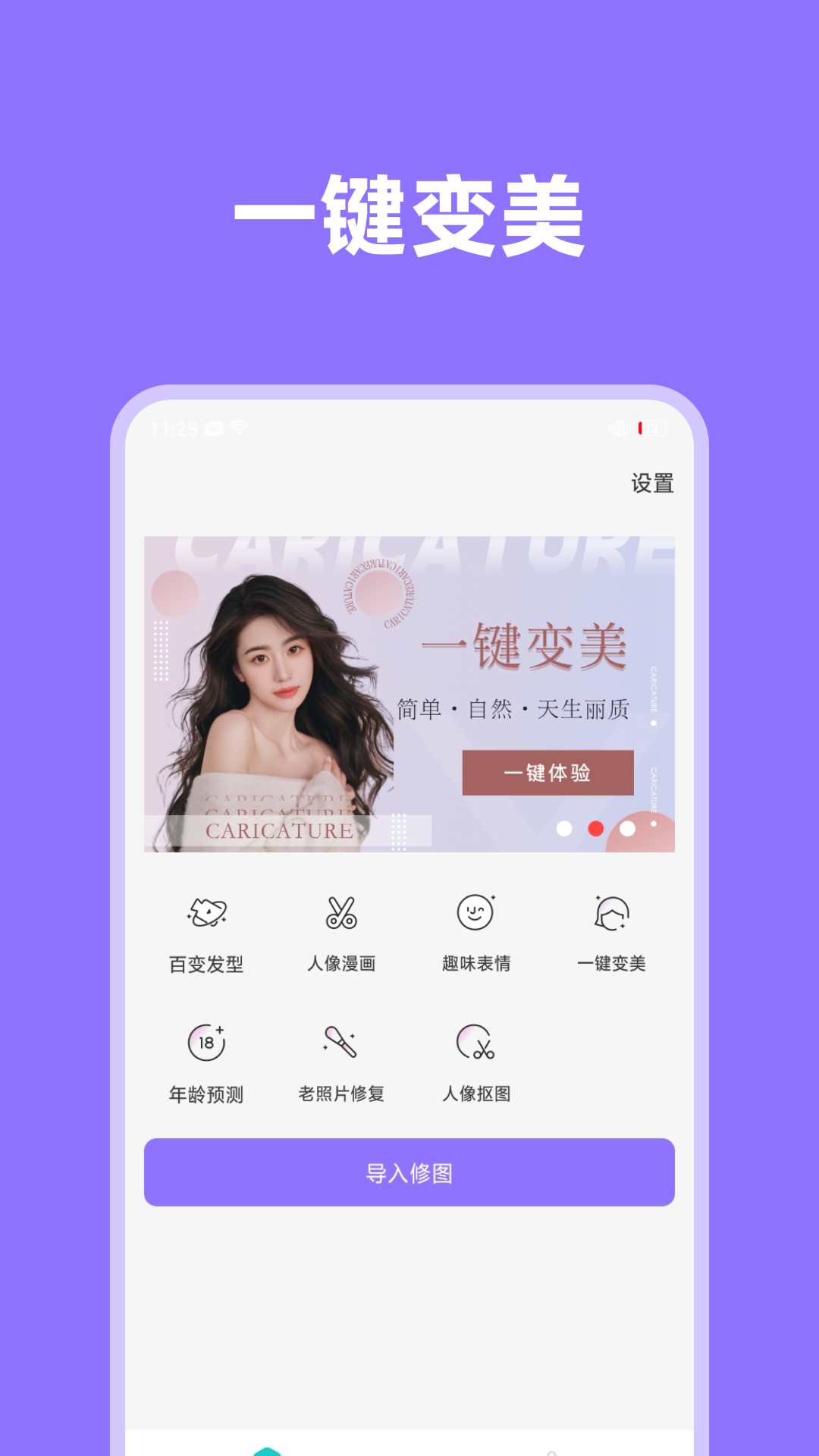 影像先锋手机软件app截图