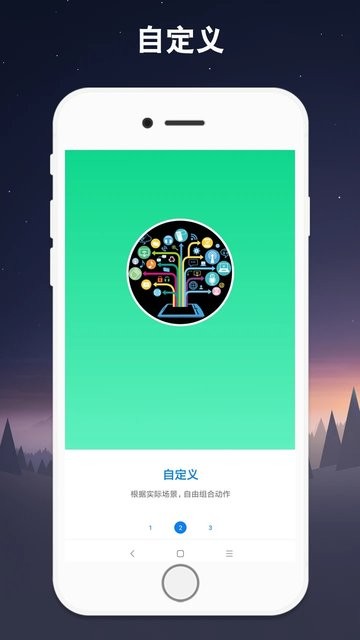 小奕连点器手机软件app截图