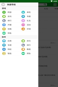 舜舜游戏盒7.0版手机软件app截图