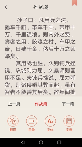 冰点文库下载器手机软件app截图