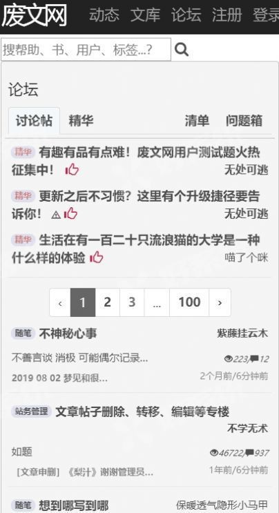 废文网海棠书屋手机软件app截图