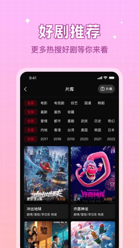 双鱼视频正版手机软件app截图