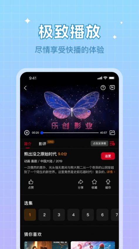 双鱼视频正版手机软件app截图