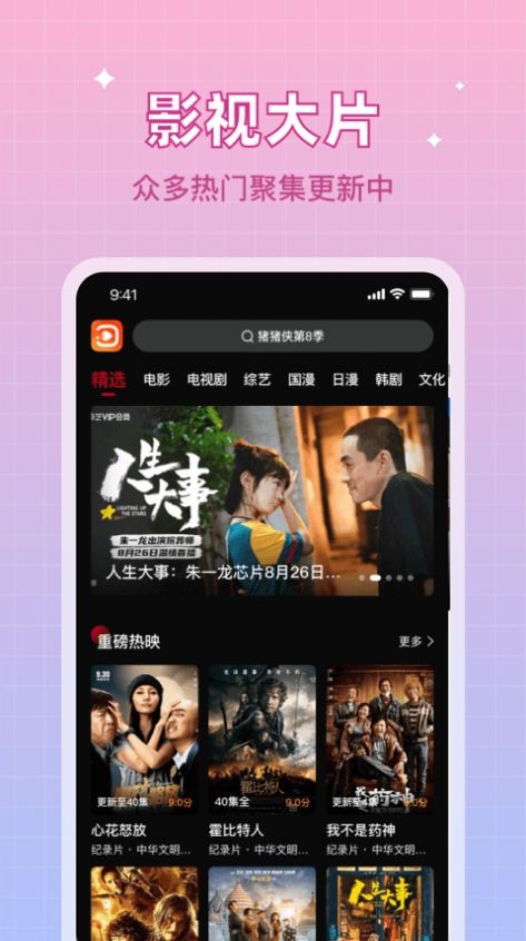 双鱼视频正版手机软件app截图