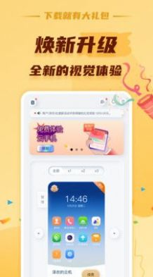 蘑菇云手机手机软件app截图