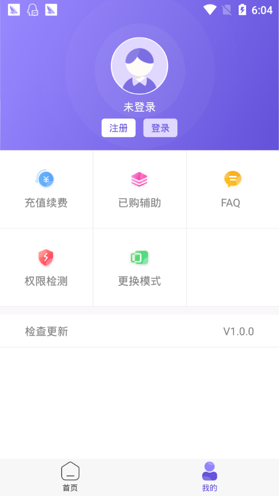 鸟人助手手游辅助免费版手机软件app截图