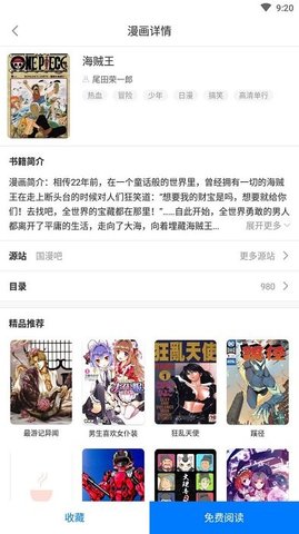 小火星漫画手机软件app截图