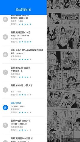 小火星漫画手机软件app截图