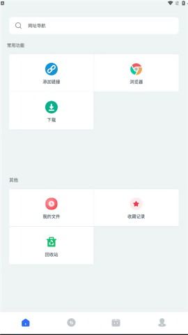 二驴下载无毒版手机软件app截图