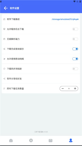 二驴下载无毒版手机软件app截图