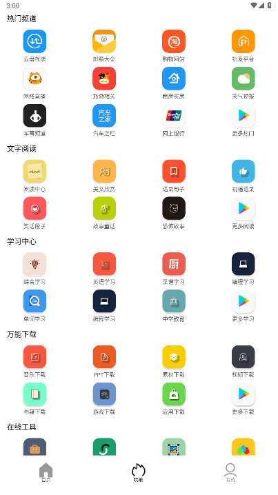 坨子大队6.0.6版手机软件app截图