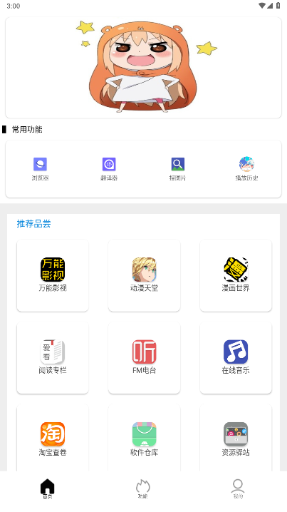 坨子大队6.0.6版手机软件app截图