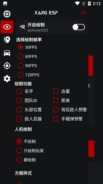 xargx32框架2.9版手游app截图