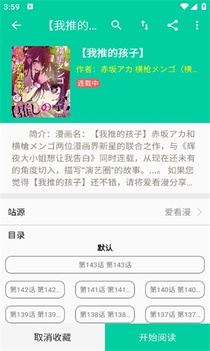 云漫漫画免费版手机软件app截图