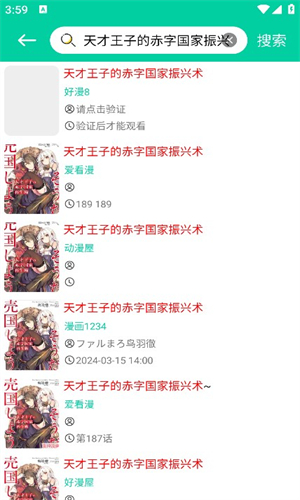 云漫漫画免费版手机软件app截图