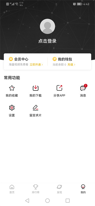 次元城动画正版手机软件app截图