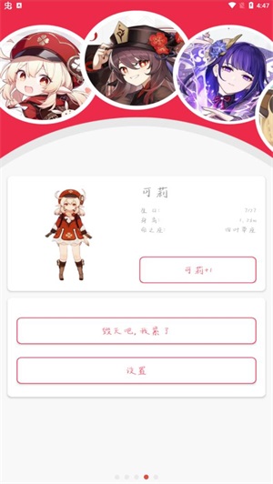 原神桌宠手机版手机软件app截图