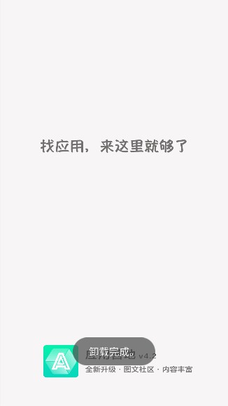 应用营地免登录版手机软件app截图