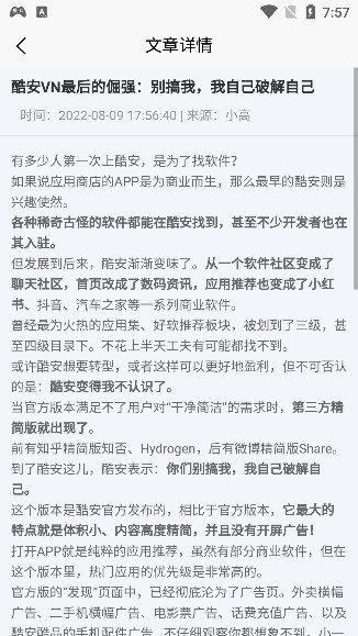 应用营地免登录版手机软件app截图