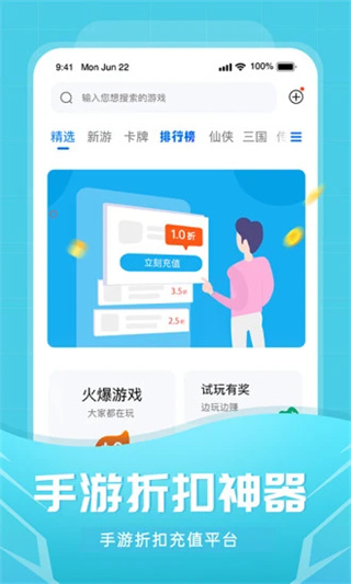 比折玩手游手机软件app截图