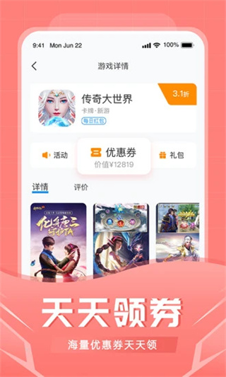 比折玩手游手机软件app截图