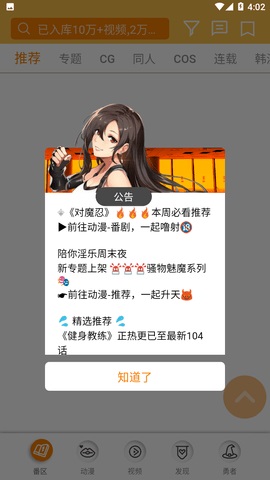 高能番手机软件app截图