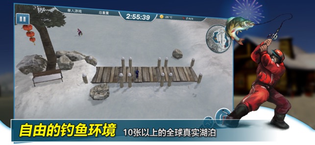 冰钓大师无限金币版手游app截图