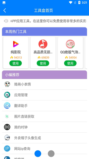 忆梦软件库手机软件app截图