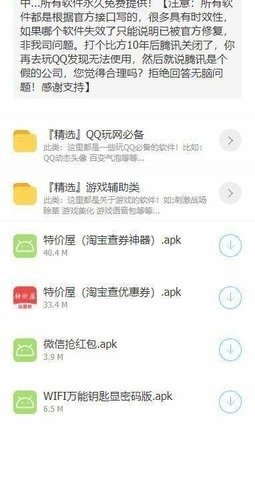 清风软件库手机软件app截图