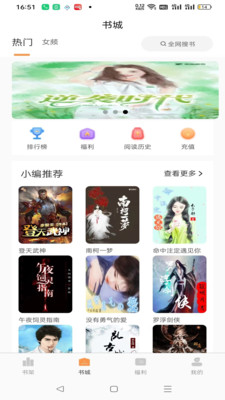 书南小说手机软件app截图