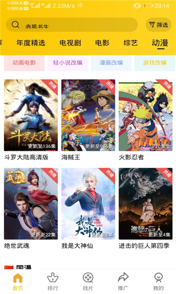 整点视频免费追剧app手机软件app截图