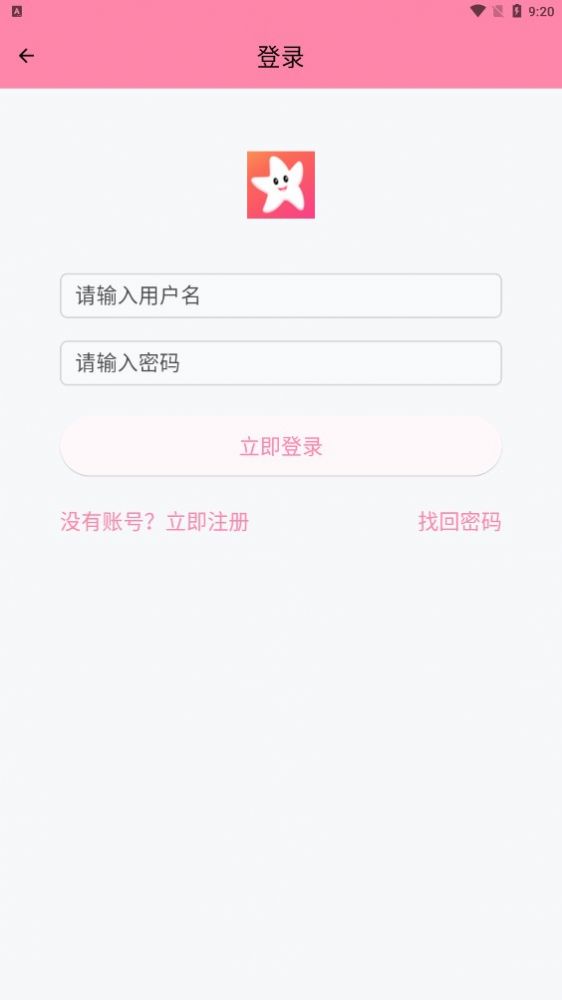 星影视频最新版手机软件app截图