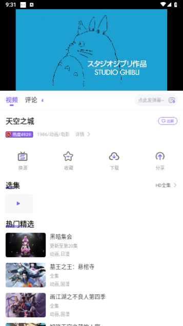 miomio最新版手机软件app截图