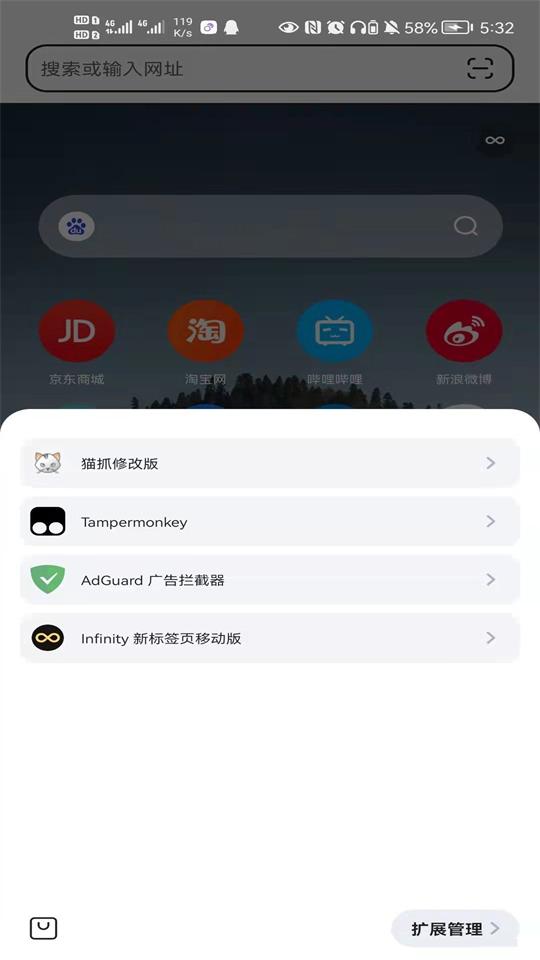 狐猴浏览器2.4.1.001版手机软件app截图