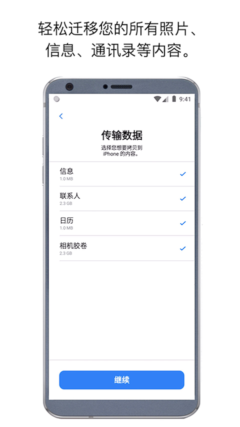 move to ios手机软件app截图