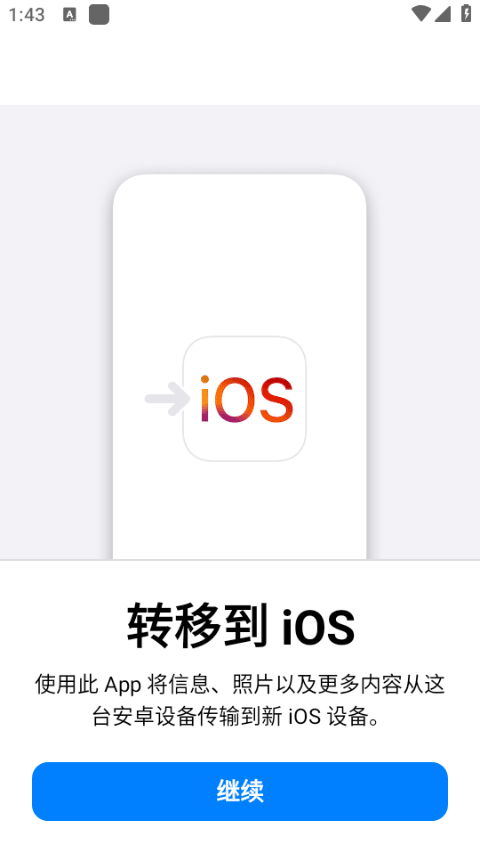 move to ios手机软件app截图